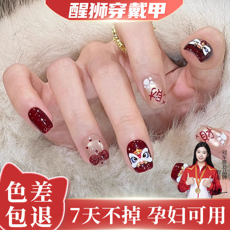 醒狮穿戴甲2026新款中长过新年美甲红色系猫眼高级感显白指甲贴片,彩妆/香水/美妆工具,穿戴甲/甲片,淘宝优惠券,粉丝福利购,淘宝优惠卷