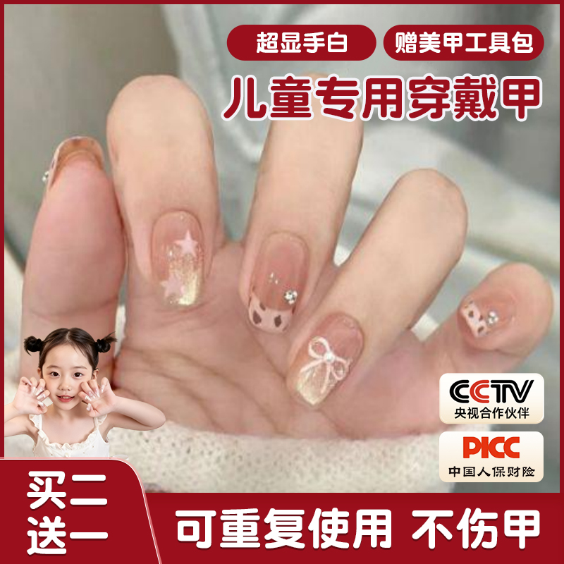 儿童穿戴甲美甲中长款2025新款