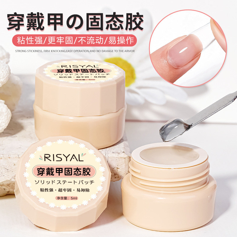 穿戴甲固态胶美甲油胶专用带的图片