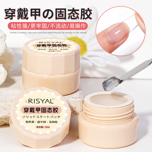 穿戴甲固态胶美甲油胶专用带的和烤灯牢固儿可剥底胶假指甲贴片童