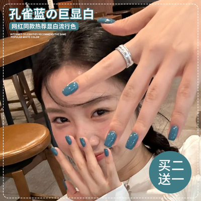 蓝色指甲油松石绿美甲可撕拉