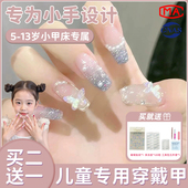 显白中短款 儿童穿戴甲小女孩专用2025新款 12岁女童爆款 指甲贴片69
