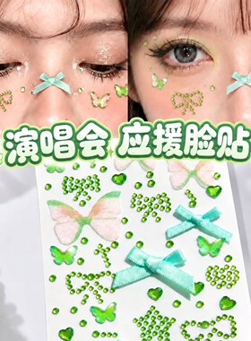 演唱会脸贴化妆张应援贴纸王碎钻
