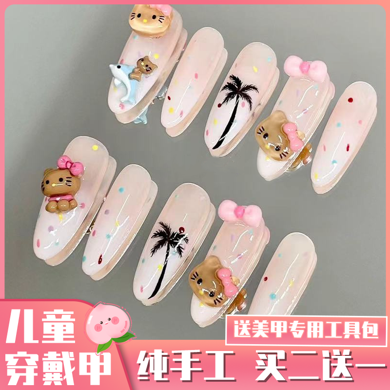 儿童穿戴甲片10岁适合夏天的美甲