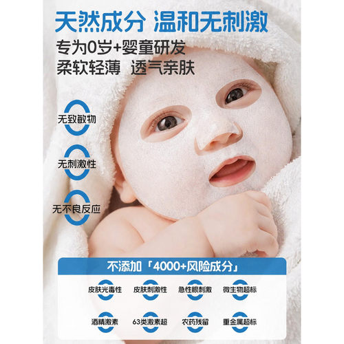 儿童专用蚕丝面膜纸新生婴一次性