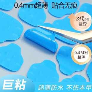 果冻胶巨粘防水超薄蓝胶穿戴甲牛皮纸美甲贴儿童孕妇可用固态胶水