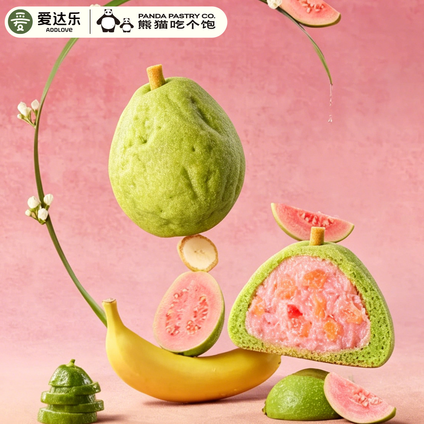 川点点&times;熊猫吃个饱芭乐柠檬夹心糕点心水果味零食成都特产伴手礼
