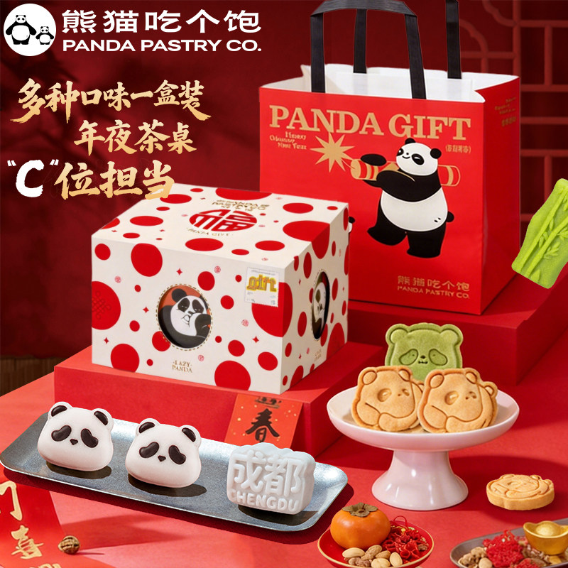 川点点2026新年年货礼盒糕点心腊味四川特产送长辈春节零食大礼包