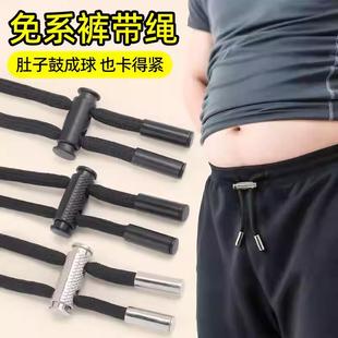 免系裤带绳懒人裤腰绳裤子调节松紧卡扣收紧器运动裤卫裤抽绳配件