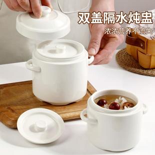 双盖炖盅陶瓷家用带盖隔水炖一人份2燕窝专用汤盅小瓦罐蒸盅炖罐