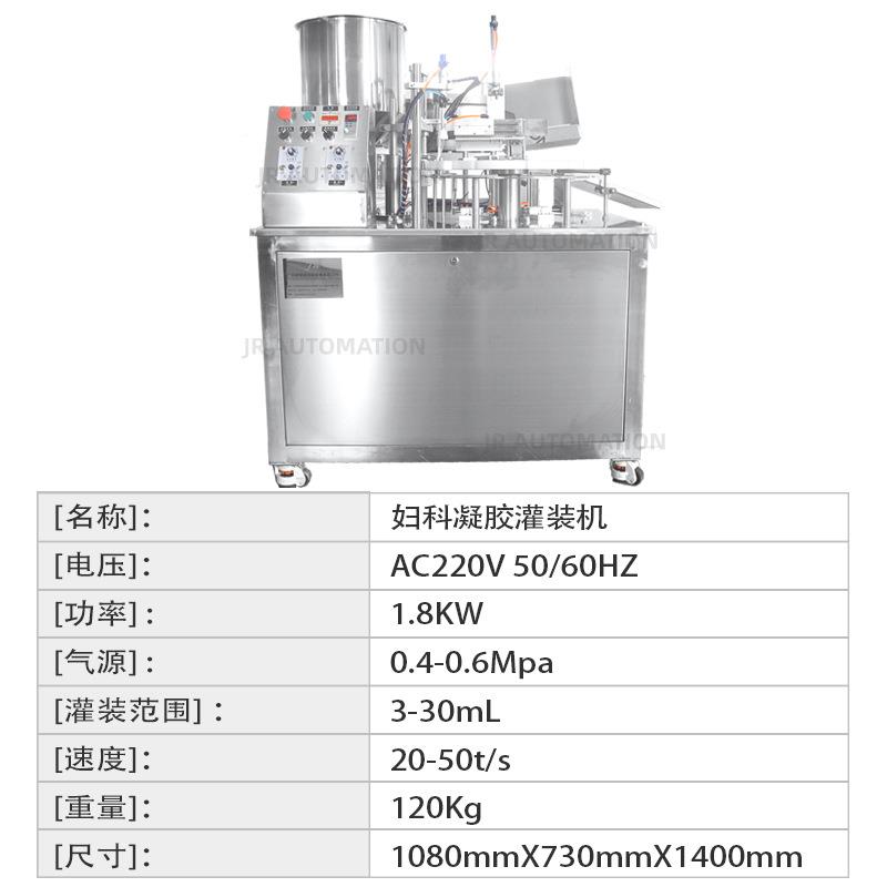 栓剂凝胶灌装 妇科给药器机装压一GZJR-ZF0体机 全罐自动妇科凝胶