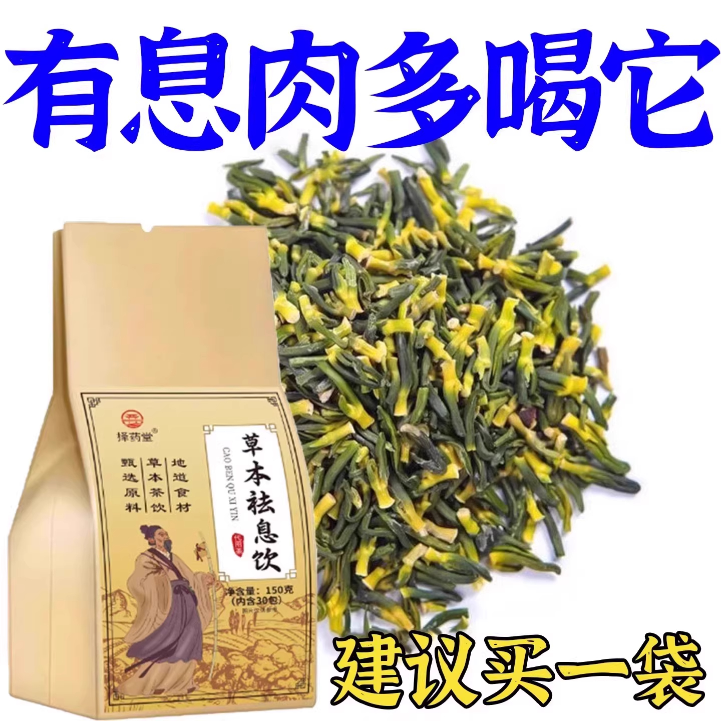 热卖中】肠息肉的克星去除大便不成型次数多腹部中腹泻便