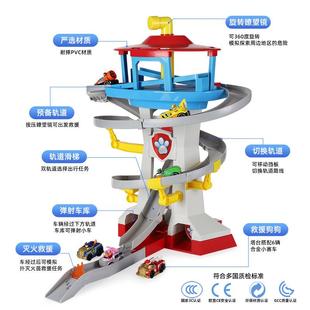 山姆拯救冒险湾轨道套装总部塔台基地合金救援车玩具