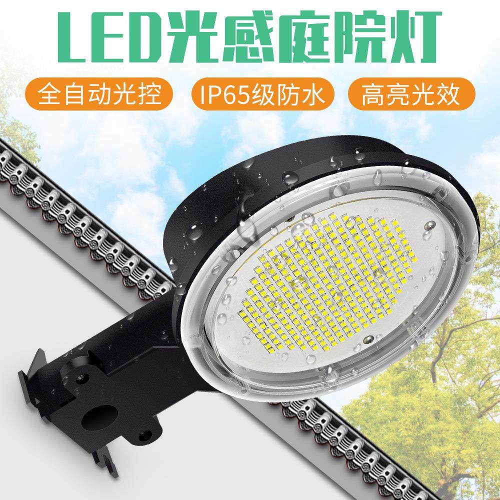 新款led户外庭院灯光感防水照明壁灯50W80W120W花园车库庭院路灯