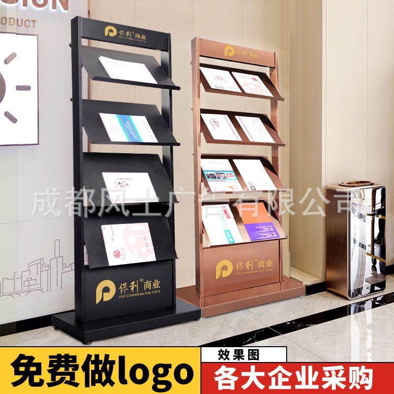 售楼部报刊架落地式宣传册资料架地产展示架户型图立式多层杂志架