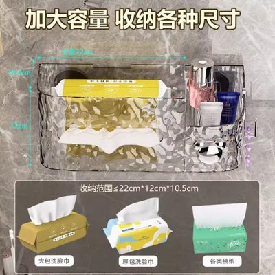 吸盘牙刷置物架洗脸巾收纳盒家用挂壁卫生间浴室多功能免打孔纸巾