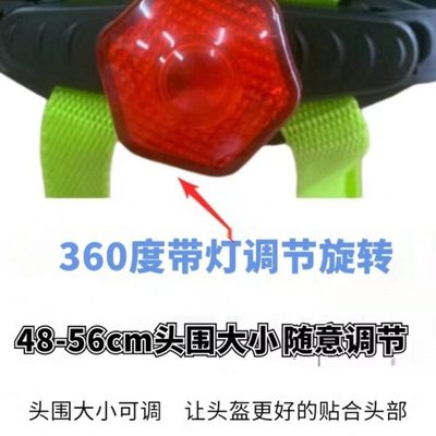 儿童骑行头盔带灯男女孩通用超轻轮滑板车自行车平衡车溜冰安全帽