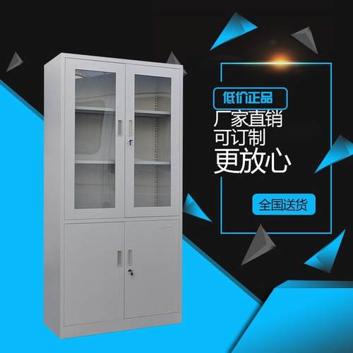 钢制办公家具文件柜会计凭证档案资料柜中二斗三斗带锁玻璃展示柜