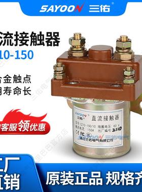 供应道路清扫车直流接触器CZ10-15 交0 SW88流接触器100A