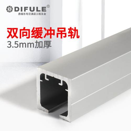 推拉门导 双向缓冲移门轨道吊轮滑轨加厚重型滑道长度可裁切