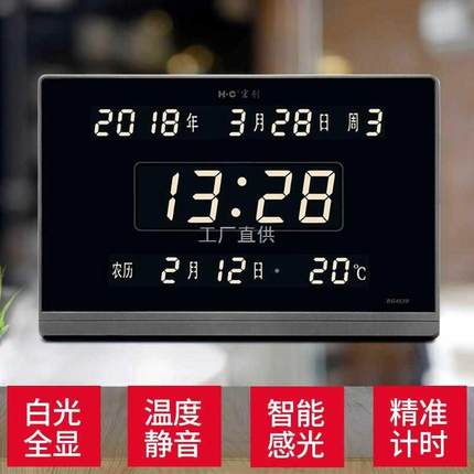 宏创万年历电子钟2022新款挂钟客厅壁挂静音家用led数码时钟