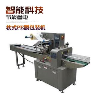 PE膜枕式 机玩具五金配件文具可订制四边封或收缩型或往复机 包装