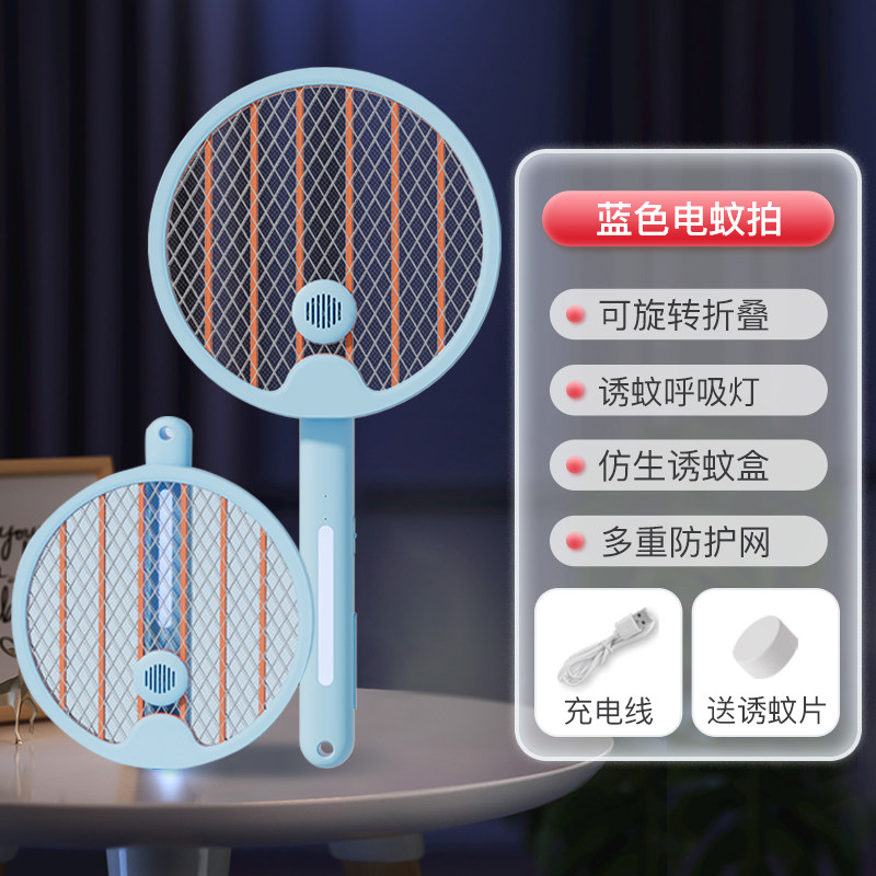 速发电蚊拍折叠充电式诱用子力灭苍蝇电蚊强电2合1锂送自动家蚊剂