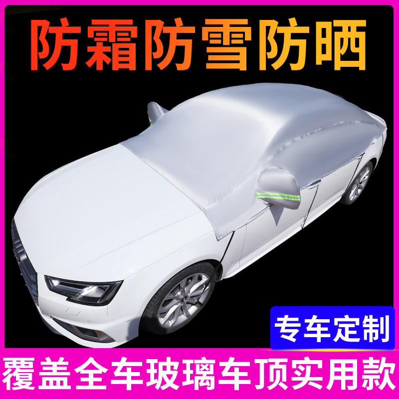 速发汽车遮罩前挡风玻璃太挡挡晒隔热车顶光伞防遮帘档板遮棚