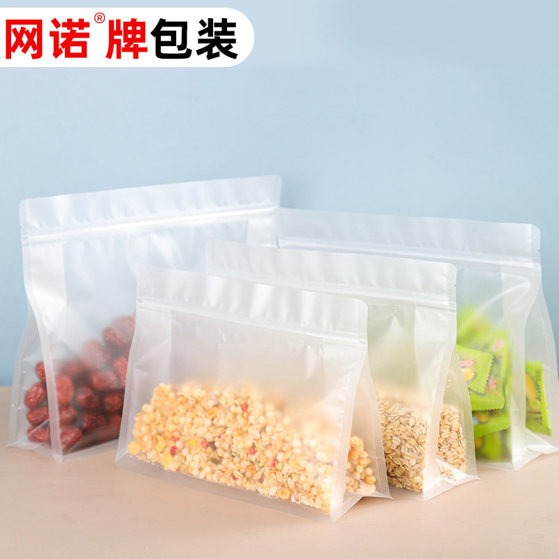 速发0+208八边封磨砂自立袋横袋包装袋自封袋密封大号袋子5*只