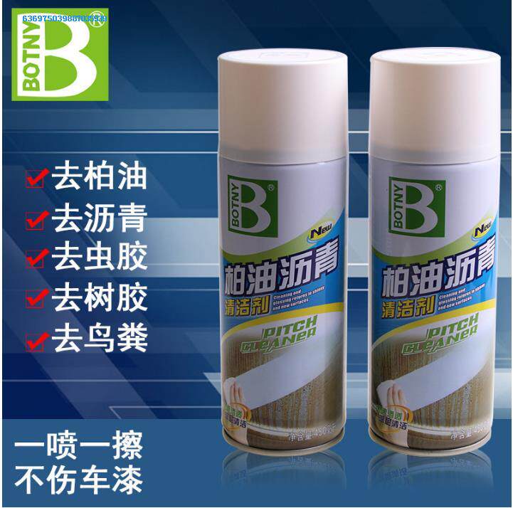速发x汽车除柏油沥青黑点清洗喷剂白色黄用洗车去去车点清洁飞漆