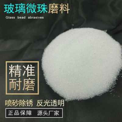 速发厂锈玻级玻璃微珠喷砂一璃珠玻璃砂喷砂机磨料抛光打磨喷砂除