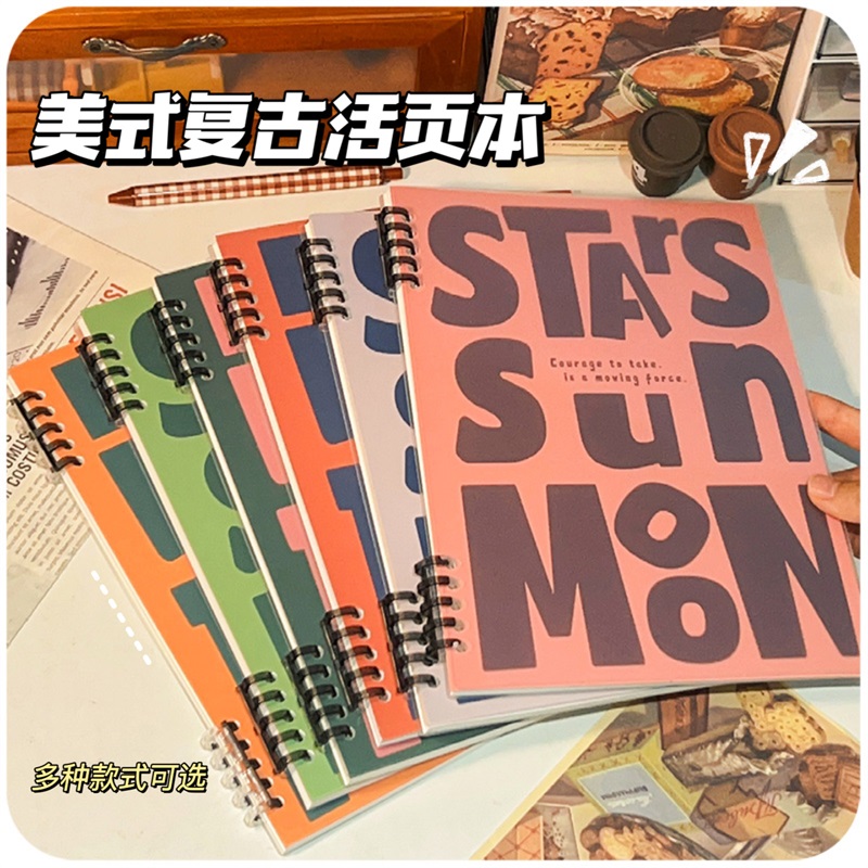 速发不硌手活页本记账学习用品B5横高美式复古文具圈颜值线线子