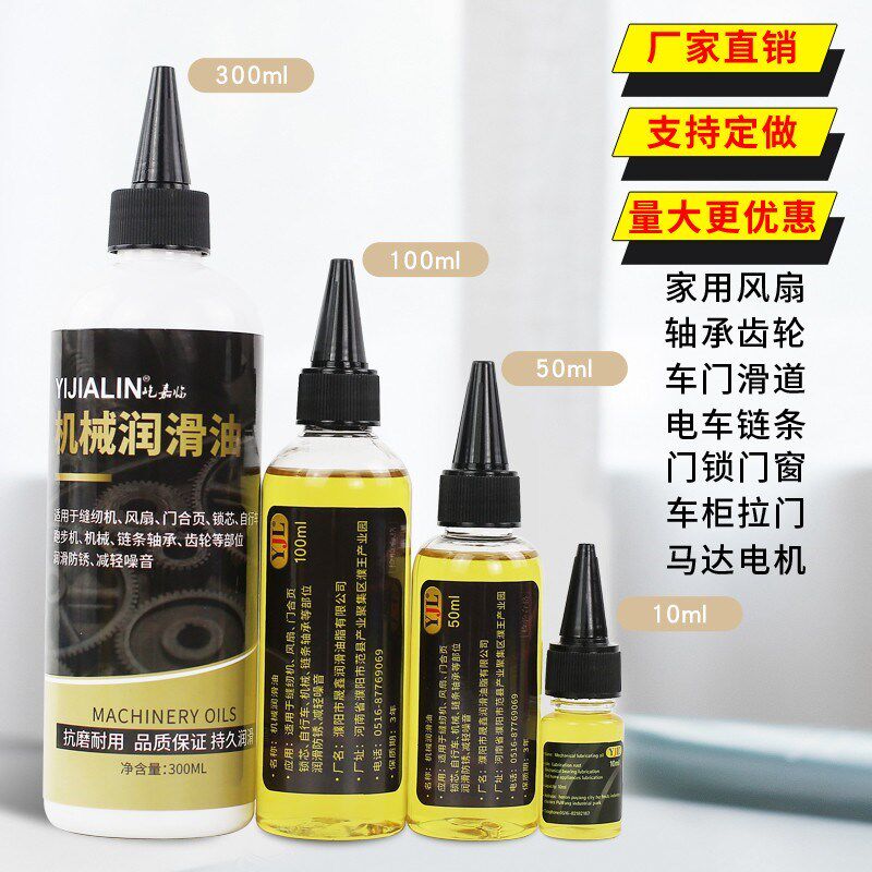 速发专润响滑油门锁防门异润抽屉轨道用滑剂链条轴承针车家用油