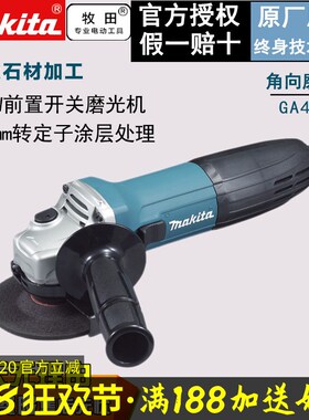速发ma田itG牧k角磨机aA400/1细柄大功率磨抛光石材720W多功能
