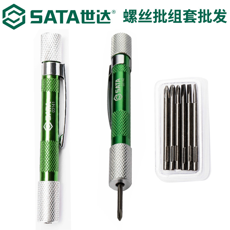 速发螺丝刀工具6件4一字迷字花形十你钟表螺丝批起子0套1