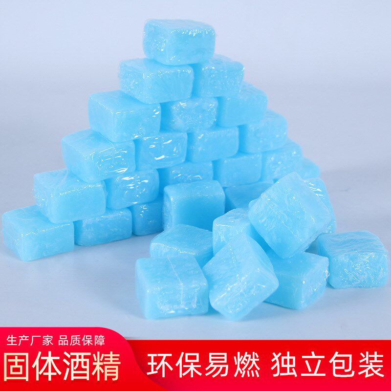 速发固精酒精块燃料块家锅无烟干用酒体蜡块火锅户外烧烤点碳引燃