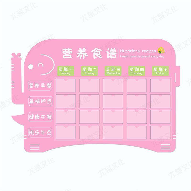 速发ZB6M幼儿园P展C木纹小象食谱栏墙贴V示板环公装饰布置创告宣