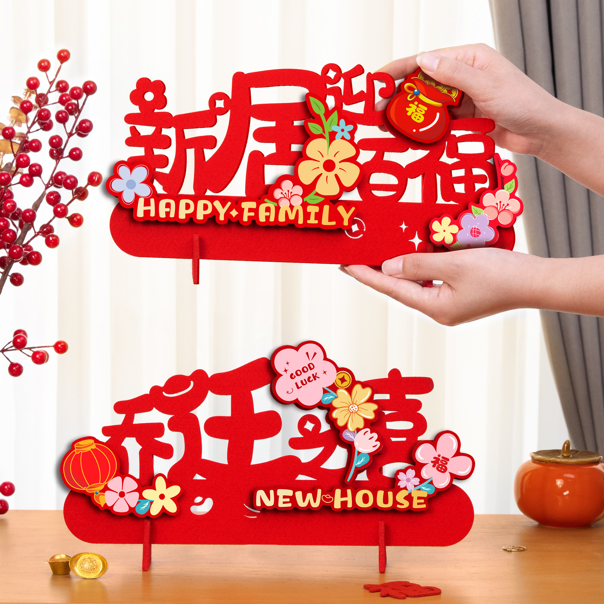 速发搬迁之喜玄关装饰布居新置用品新家入伙摆件入宅新居乔家仪式