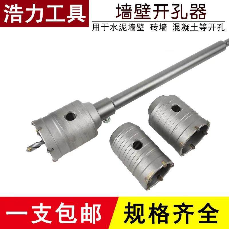速发电锤墙壁开钻器 扩孔器冲击钻孔墙 混钻土水泥墙干打空调打孔