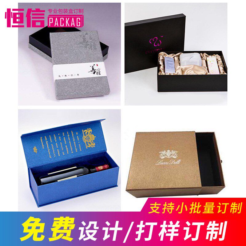速发礼品盒产手包装盒化妆品伴品盒盒品盒酒礼茶叶盒LOGO