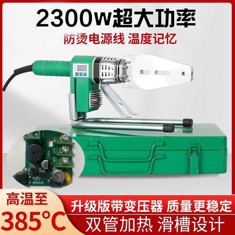 速发伟星专用prp热熔器200瓦水管熔接器热熔机大功率数显配件
