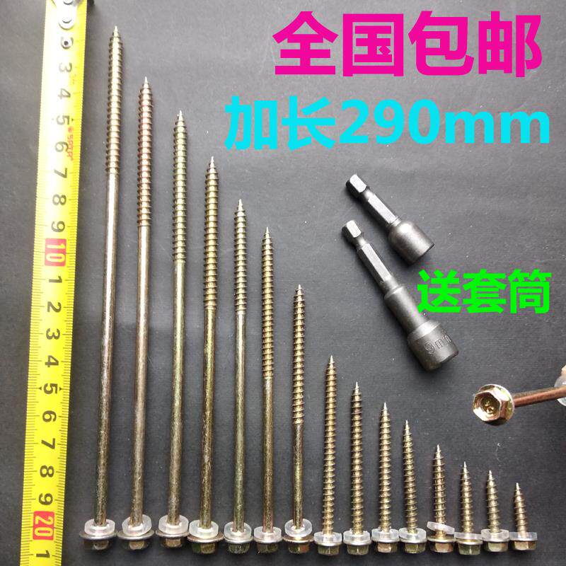 速发纹螺长杆 螺罗罗丝杆 螺丝钉带盖帽罗丝钉自攻丝地角丝栓地脚
