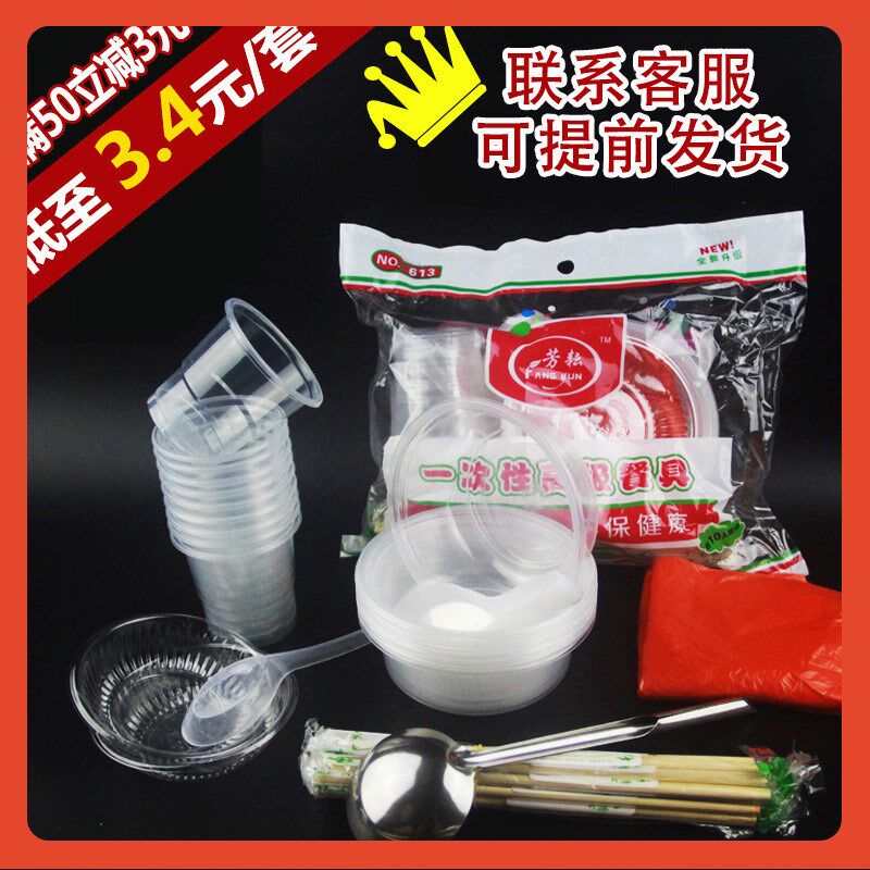 速发一次性碗筷 餐具套装 水厚硬质1晶餐具酒席烧烤勺杯碟宴席