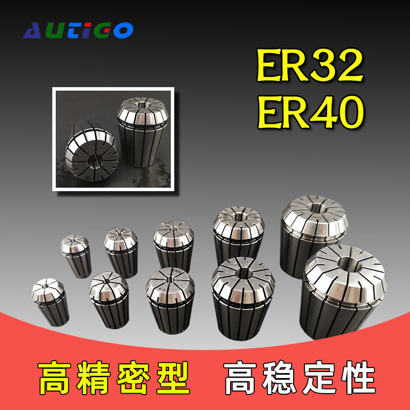 速发 C筒夹 ER2/ER40刀柄夹头弹数控加工中心弹簧夹头C性嗦