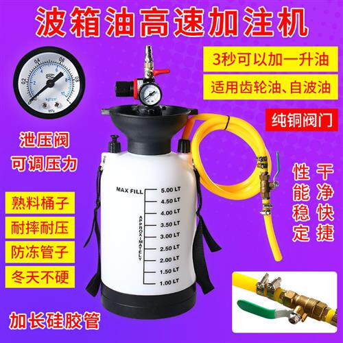 速发汽车波动油变速轮油加油机气箱齿箱油加油泵注油器加注器h