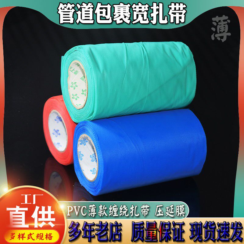 速发薄款空调胶带工程压延膜家装彩色室内管裹隔音棉不带扎缠绕包