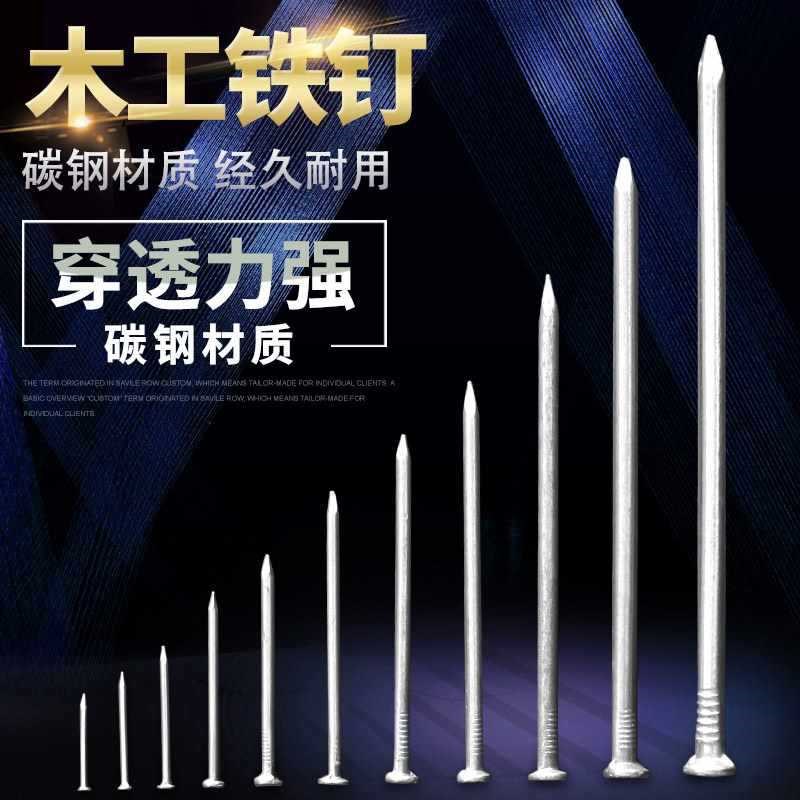 速发铁子铁钉子木工小钉子家用圆分洋钉细元钉钉8钉11.52456寸