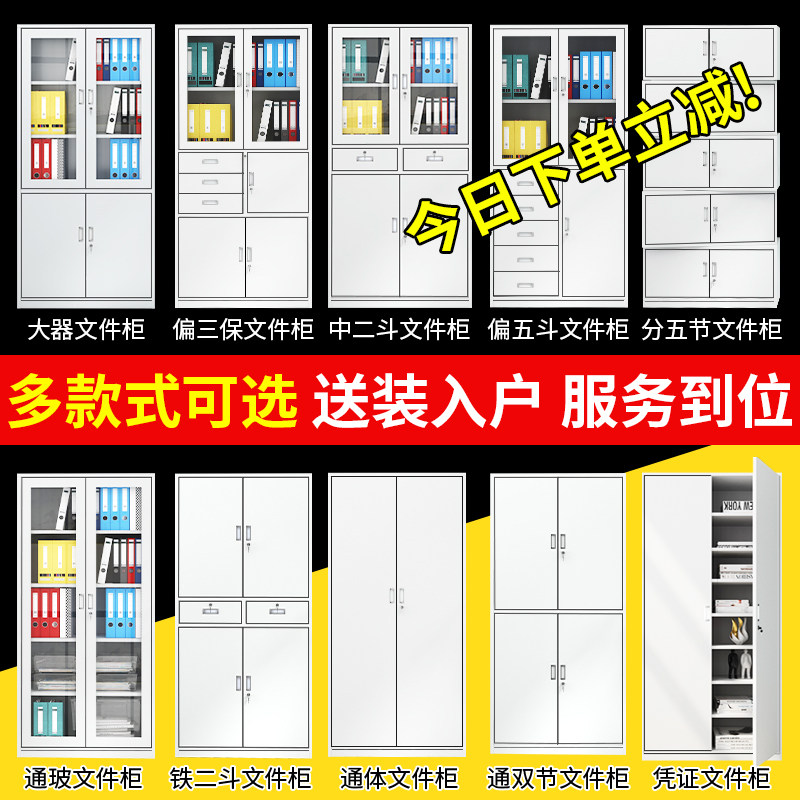 速发铁件办公文皮柜资料柜公司办公柜带器柜仪锁矮柜档案柜学校储