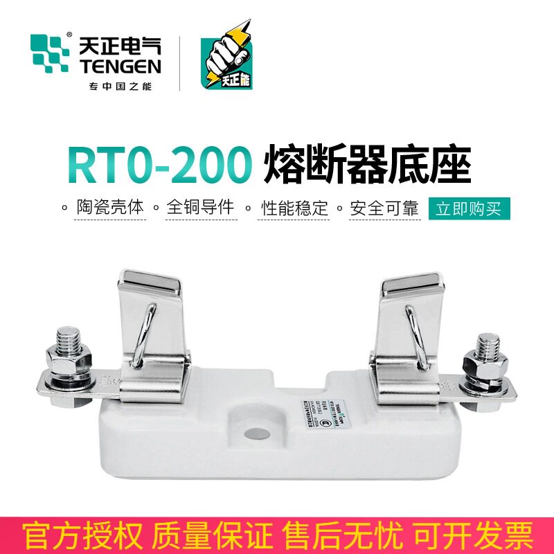 速发RE0正电气R-200座熔断器TT天-200A 160A熔芯陶瓷保险丝底座