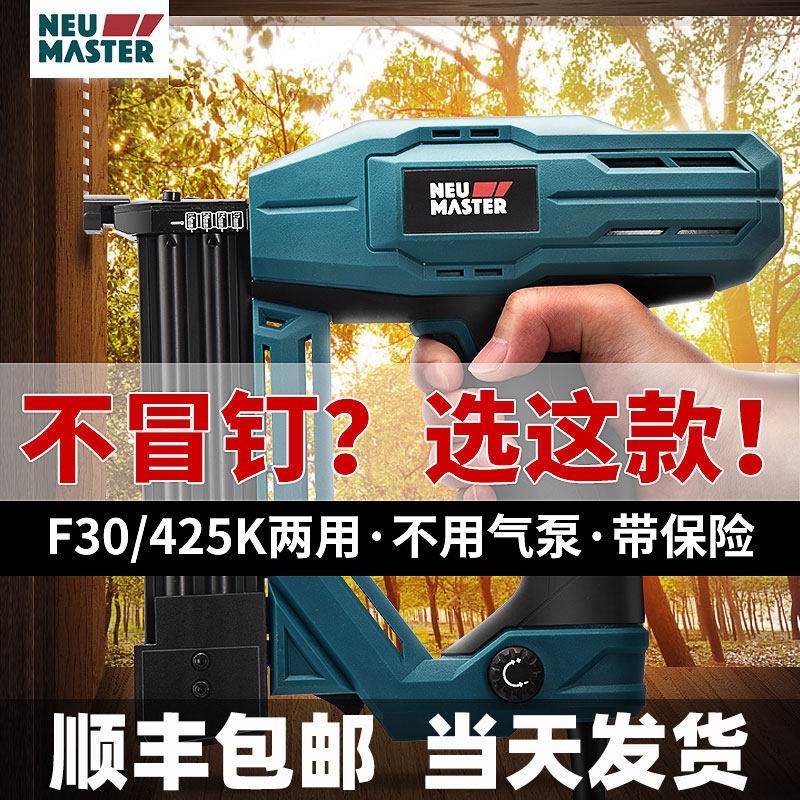 速发纽迈特电动钉枪木工码0气钉钉两用直F钉抢打钉枪射枪枪家用工